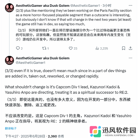 《生化危机：代号维罗妮卡RE》新细节！“巴黎设施”或变可玩关卡