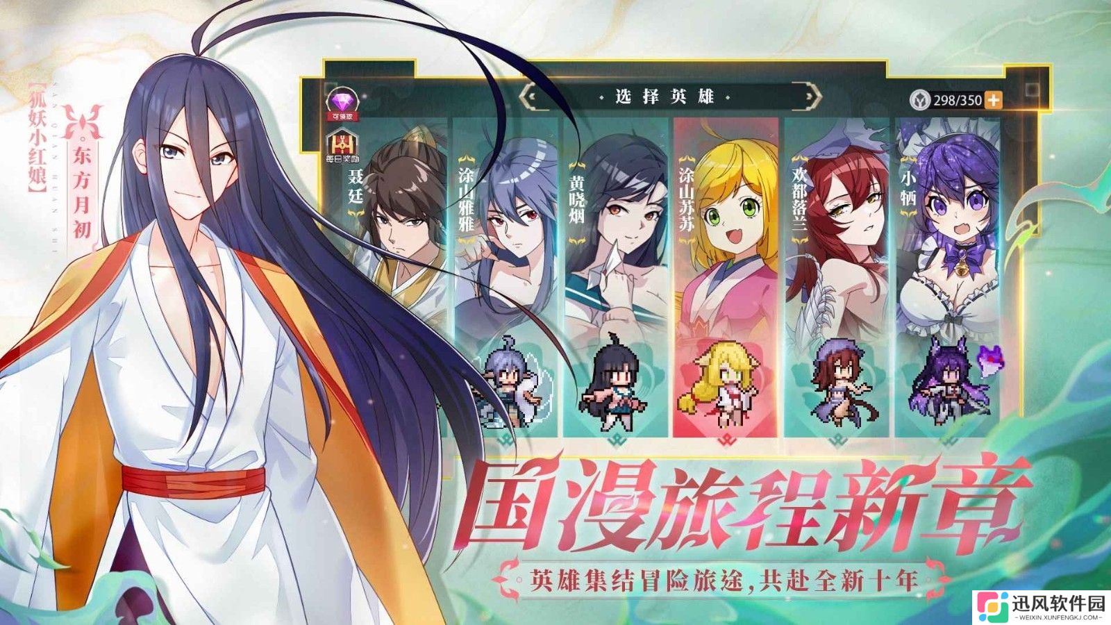 三千幻世内置菜单版