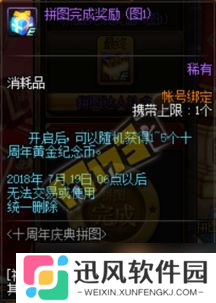 cf45拼图活动有抽到永久的吗 真相揭秘让你笑到肚子疼