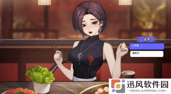 极乐软件园
