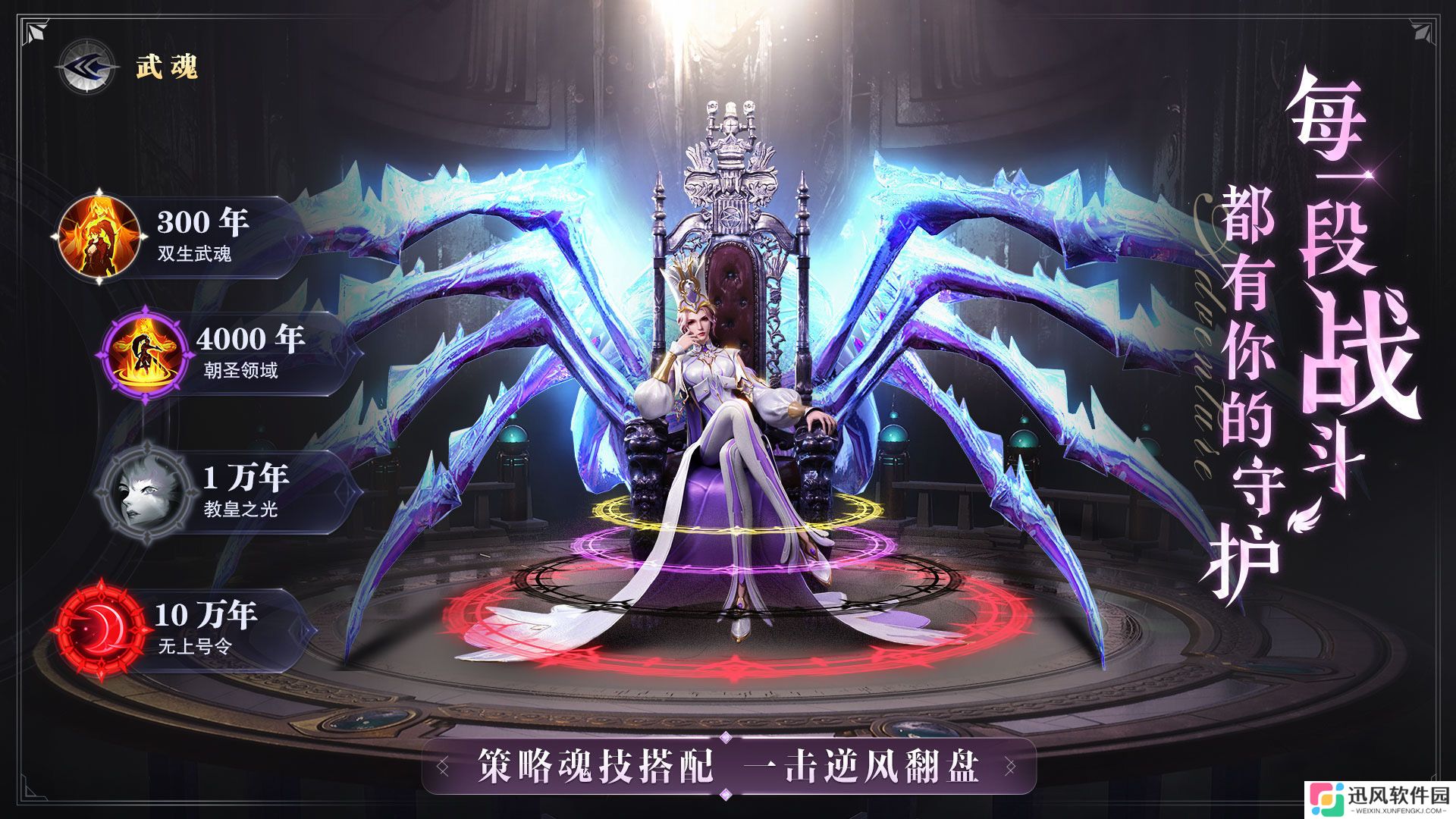 斗罗大陆魂师对决官服