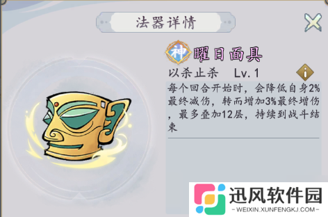 我和我的天宫曜目面具：法器技能详情全解析