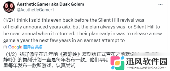 重振寂静岭系列！曝科乐美计划