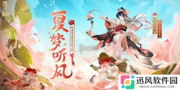 阴阳师决胜巅峰斗技赛第3赛季怎么玩-阴阳师决胜巅峰斗技赛第3赛季玩法攻略「赛程+奖励」