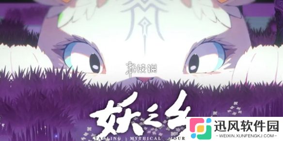 妖之乡灵石怎么刷-妖之乡灵石快速获取方法