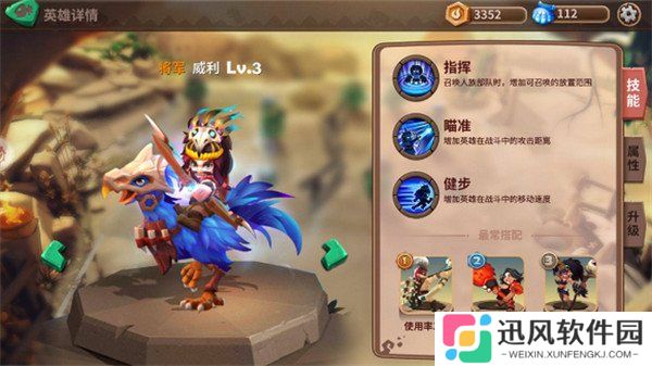 石器争霸威利怎么玩 威利玩法介绍
