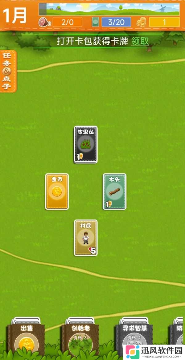 堆叠世界正版