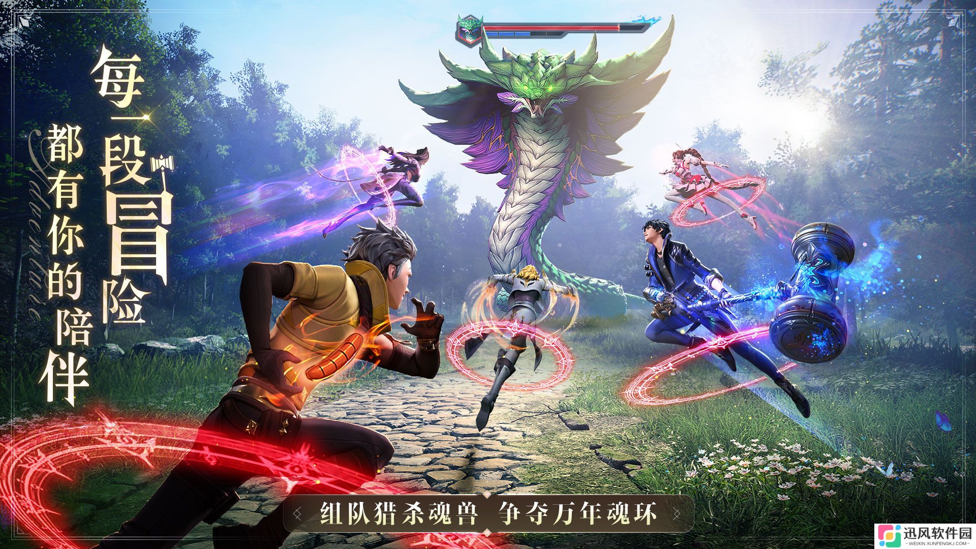 斗罗大陆魂师对决官服