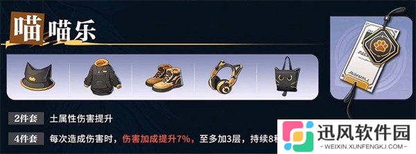 归龙潮烬潮品怎么搭配 烬潮品搭配推荐