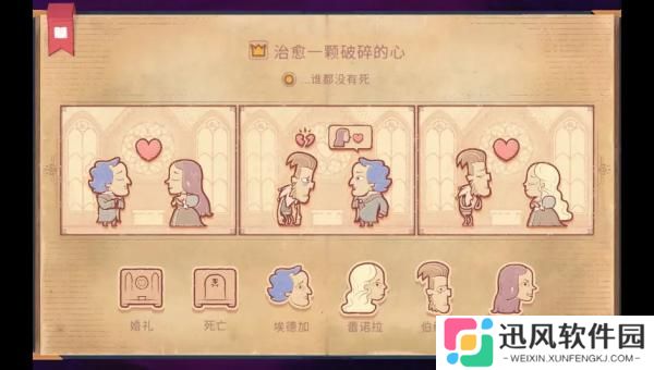 说书人中文版