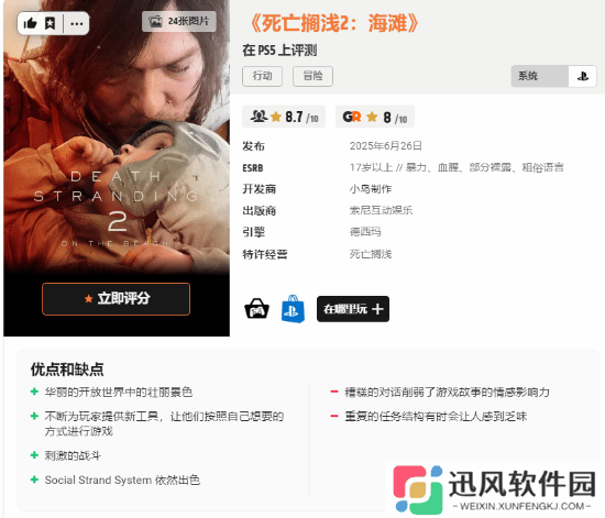 极乐软件园