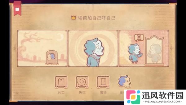 说书人中文版