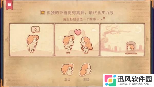 说书人中文版