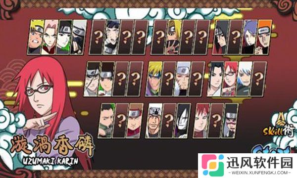 火影战记手游正版
