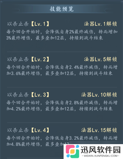 我和我的天宫曜目面具：法器技能详情全解析