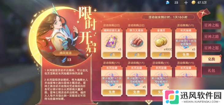 斗罗大陆魂师对决新区怎么规划资源