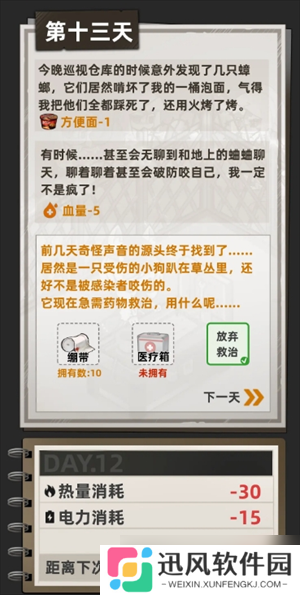 我在末日打造安全屋：怪物汇总及属性介绍