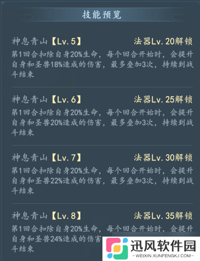 我和我的天宫神息青山鼓：法器技能详情全解析