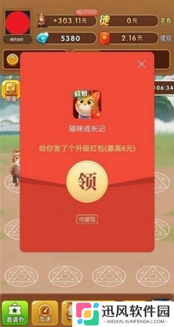 挠痒痒大师游戏