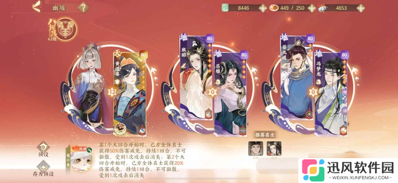 忘川风华录新手最低成本 幽墟四流光双输出净灵