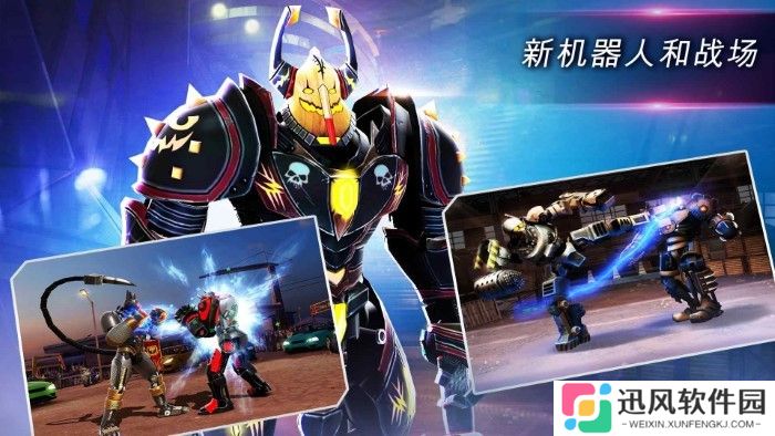 铁甲钢拳安卓汉化版