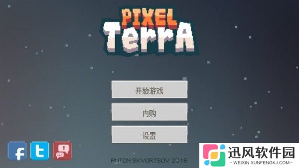 像素星球安卓版
