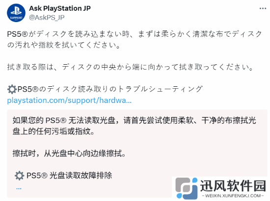 PS5光盘不能读取可咋办？索尼教你怎么解决！