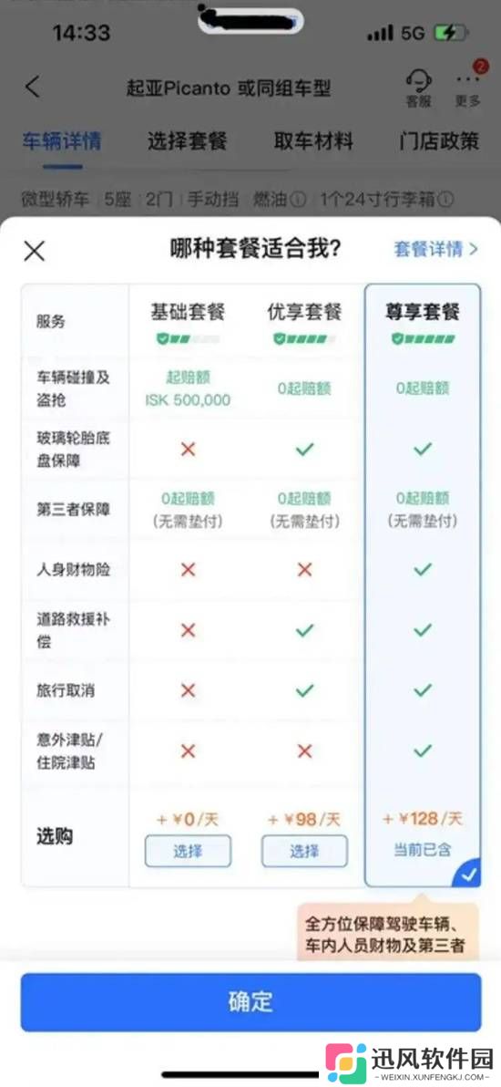 极乐软件园