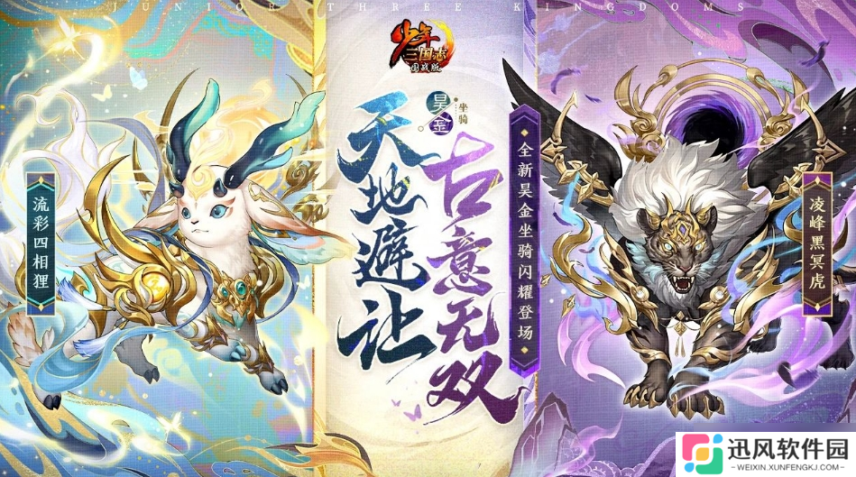 少年三国志幻金名将王昭君怎么样