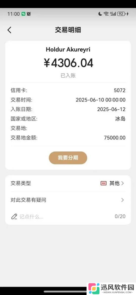 极乐软件园