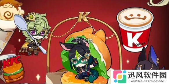 原神kfc联动兑换码大全-原神肯德基联动兑换码汇总2025最新