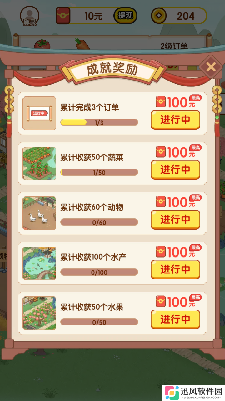 亿万庄园