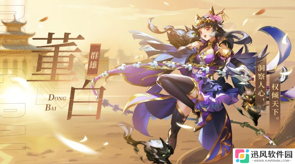 少年三国志幻金步练师和董白怎么样