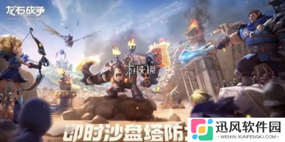 龙石战争威廉龙石怎么搭配-龙石战争威廉最强龙石搭配推荐