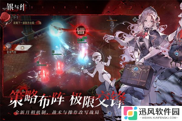 银与绯2025最新版