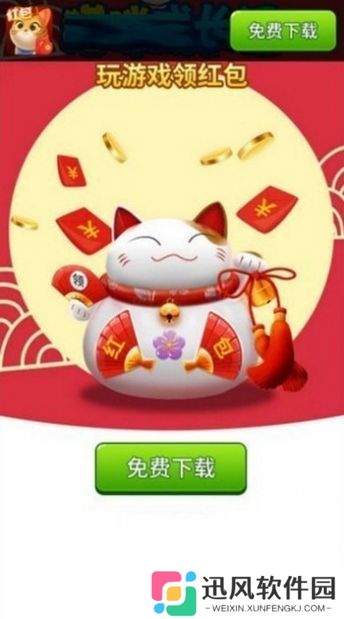 挠痒痒大师游戏