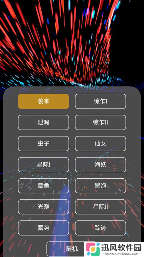 魔幻粒子免广告中文版
