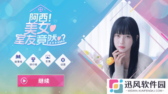极乐软件园