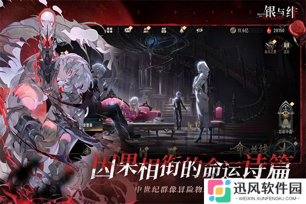银与绯2025最新版