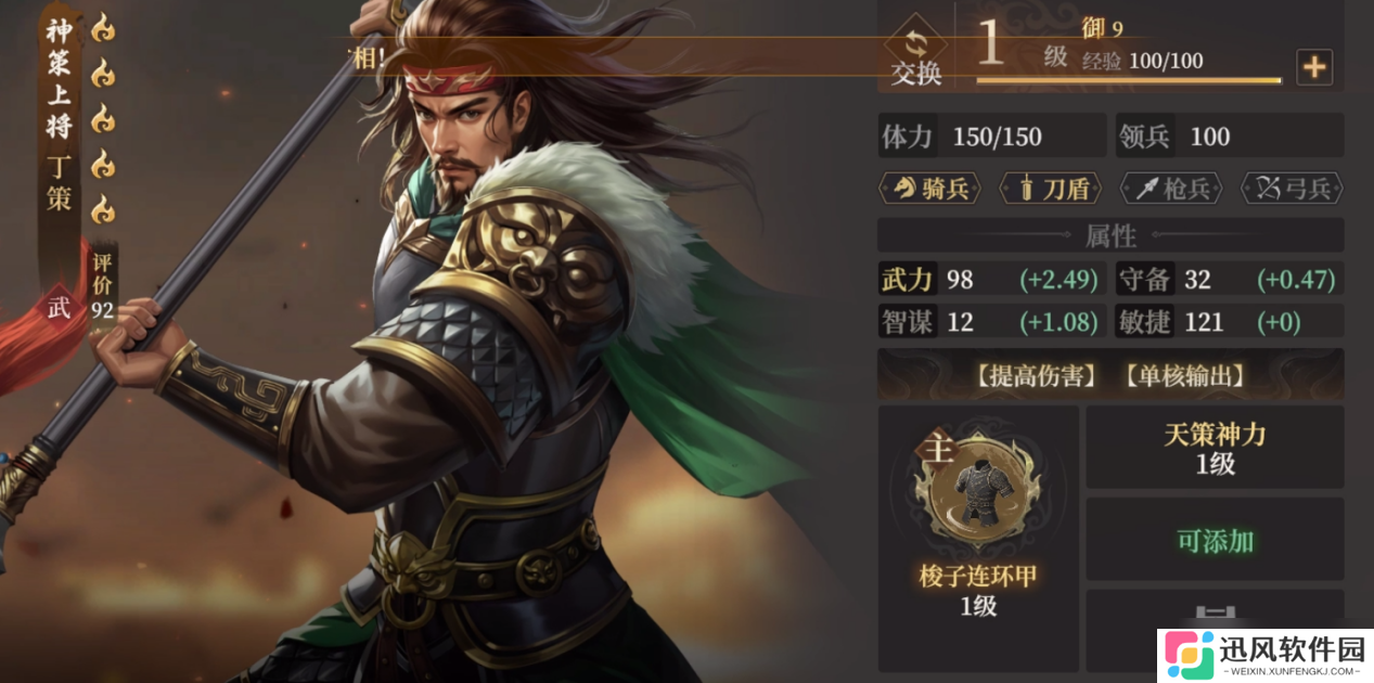 封神开天丁策终极指南：一拳超神战术全解析