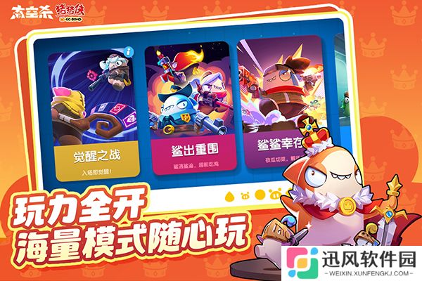 太空狼人杀手机版