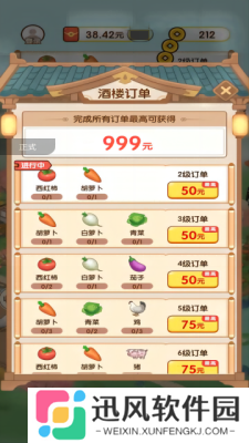 亿万庄园