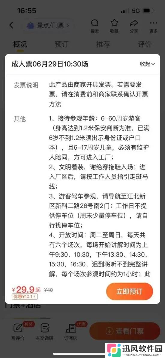 极乐软件园