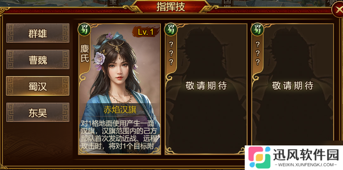 群雄时代麋氏指挥技终极指南：赤焰汉旗战场统治手册