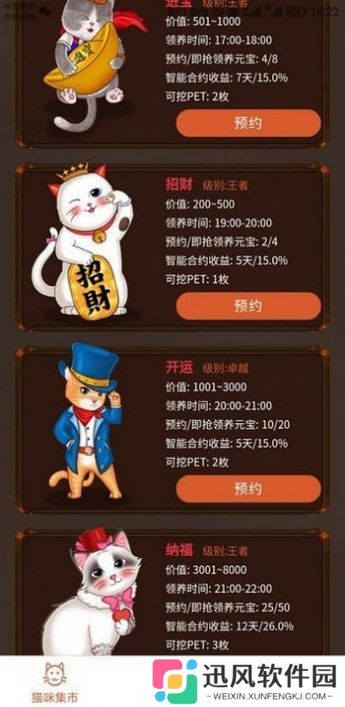 挠痒痒大师游戏