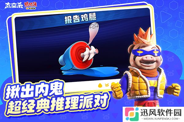 太空狼人杀手机版