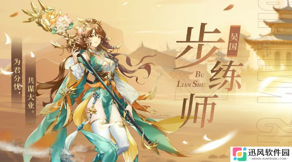 少年三国志幻金步练师和董白怎么样