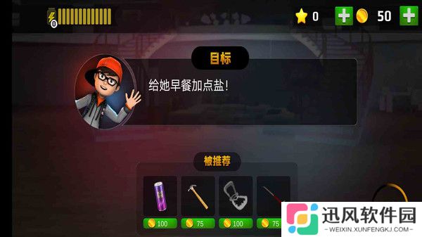 恐怖邻居模拟器