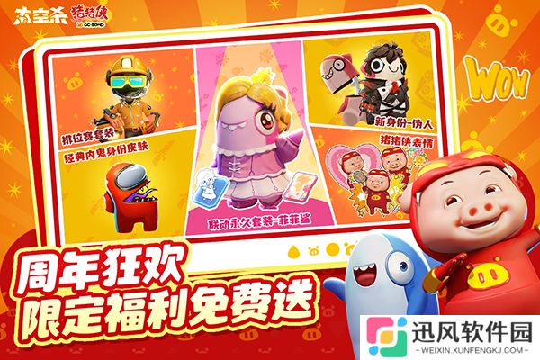 太空狼人杀手机版