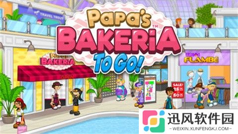 老爹面包店togo